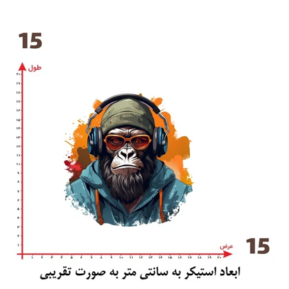 استیکر پارچه و لباس پاد آفرین مدل جذاب شامپانزه کد 44