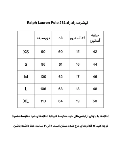 تیشرت راه راه US.Polo281
