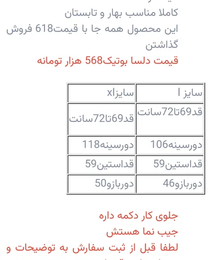 کت مزونی دیپلمات
