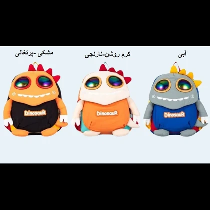کوله پشتی مهد و کودک کریس بلا مدل Dinosaur