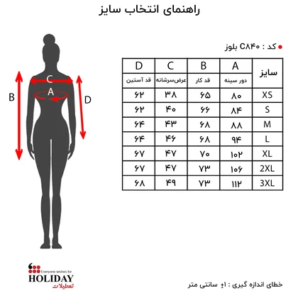 بلوز زنانه C840