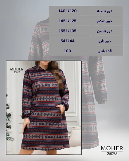 هودی خانگی زنانه سایز بزرگ طرح زمستانی