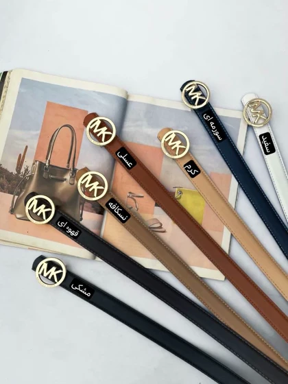 کمربند مایکل کورس کد 007