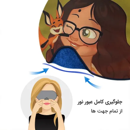 چشم بند بچگانه کاوا ماسک مدل دختر کفشدوزکی کد27