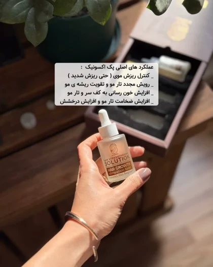 تونیک ضد ریزش و محرک رشد مجدد مو بدون اپلیکاتور اکسونی
