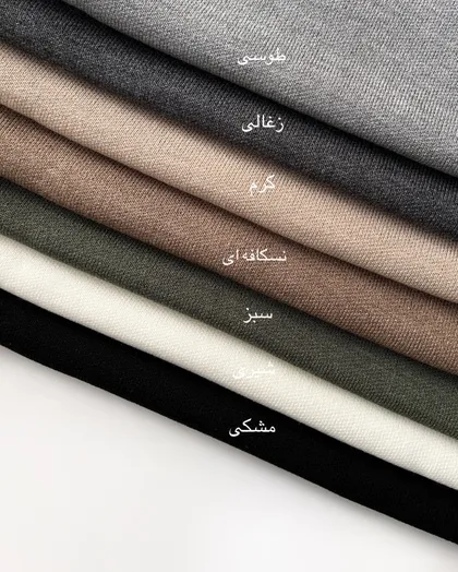 شلوار بافت