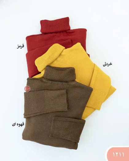 بافت یقه اسکی سارن 1211