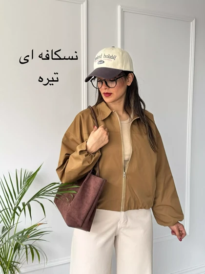 بامبر جکت آستردار