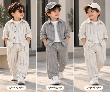 ست پیراهن و شلوار کنفی