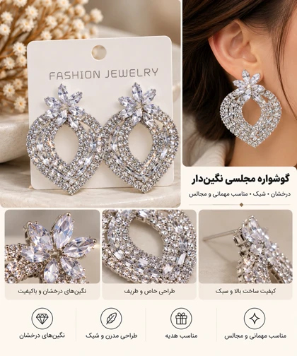 گوشواره جواهری عروس نگین‌دار کد JW007