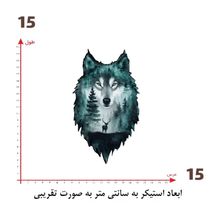 استیکر پارچه و لباس پاد آفرین مدل فانتزی گرگ کد 99