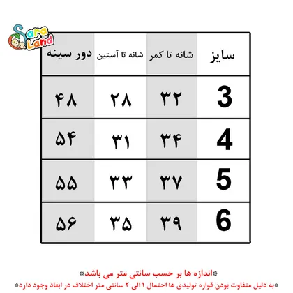 بلوز آستین بلند پسرانه طرح آرمانی