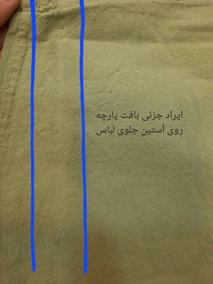 مانتو لینن دلبر( دارای ایراد جزئی )