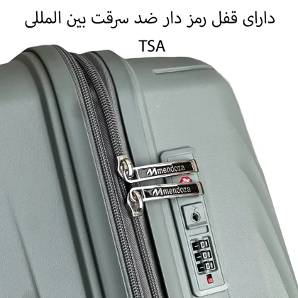 چمدان نشکن مندوزا مدل MENDOZA - MDZ608S SMALL سایز کوچک