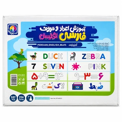 اعداد و حروف آهنربایی فارسی و انگلیسی