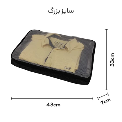 نظم دهنده چمدانی Maysa مدل M-4040 مجموعه 4 عددی