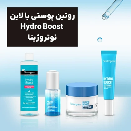 میسلار نوتروژینا مدل Hydro Boost حجم 400ml