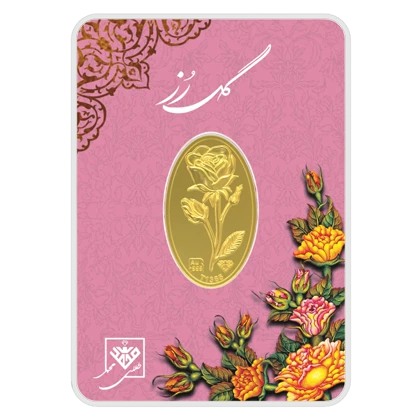 شمش 24 عیار گل رز 600 سوت