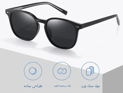 عینک آفتابی زنانه کارن بازار karen bazaar LY2286 پلاریزه