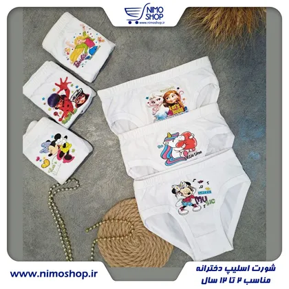 شورت اسلیپ دخترانه