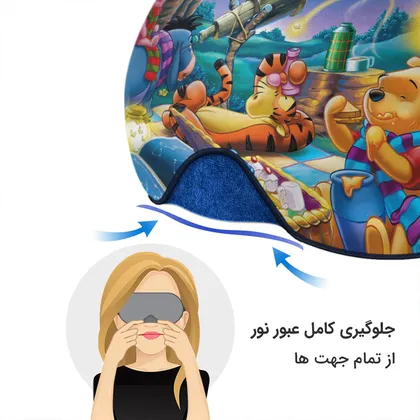 چشم بند بچگانه کاوا ماسک مدل وینی پو کد9