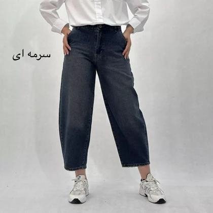 شلوار زنانه جین بالونی | KIANA
