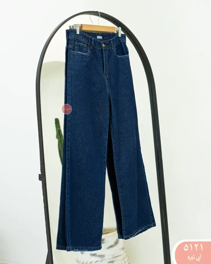 شلوار جین بگ 5121