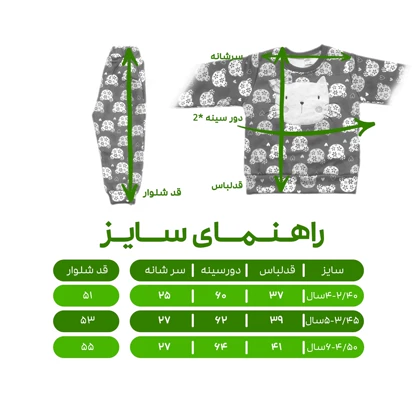 ست سویشرت و شلوار دخترانه مدل کیتی