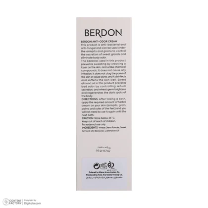 کرم ضد تعریق بردون 50 میل