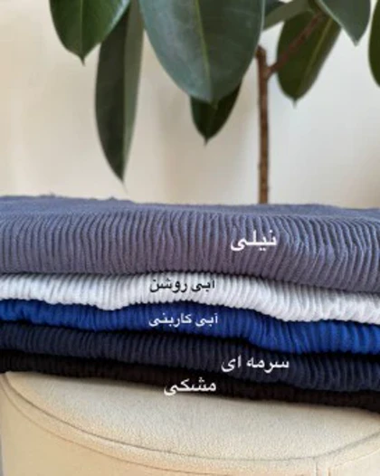 شال لب ریش بهاره
