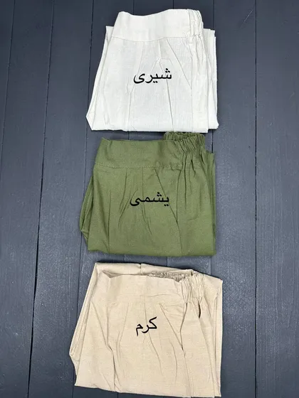 شلوار لینن