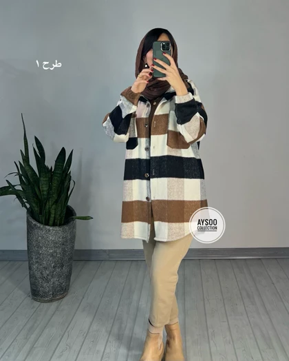 شکت پشمی آیدا(ایراد دار)