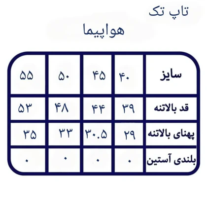تاپ تک پسرانه طرح هواپیما pilot سایز 40 تا 55