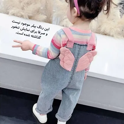 ست بلوز و بیلر بال فرشته