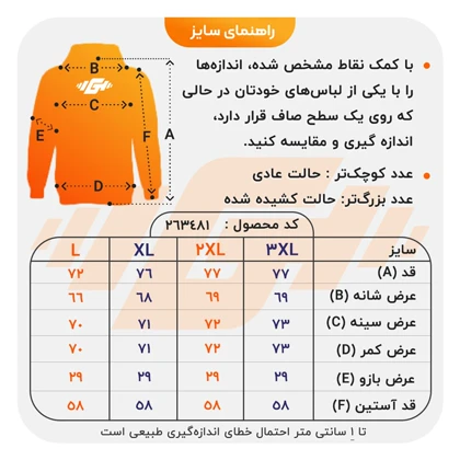 کاپشن بادی اسپرت بالنسیاگا مدل 23156 مشکی