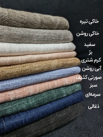 شال ویسکوز حاشیه لمه 20559
