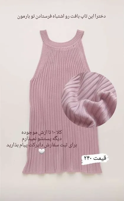 تاپ رگلان