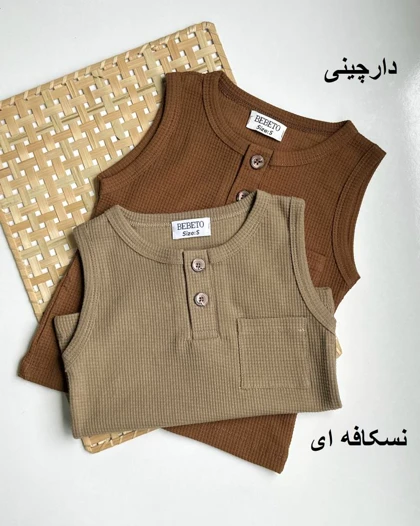 رکابی بیسکوییتی ( کودک) کد 29910