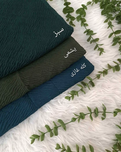 شال پلیسه کد 692