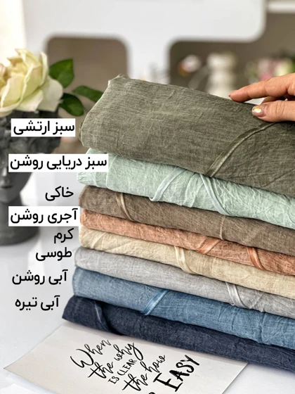 شال سنگشور شاین 20609