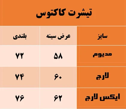 تیشرت مردانه قهوه ای طرح کاکتوس پارچه دورس دو نخ