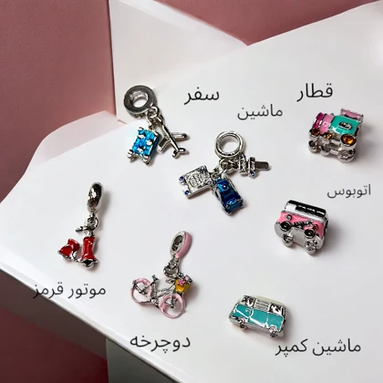چارم دستبند پاندورا سری وسایل نقلیه