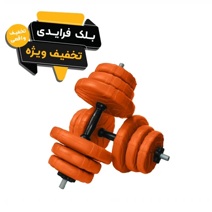 دمبل رادیس فیت مدل DVP-10-mix1 وزن 10 کیلوگرم بسته 2 عددی