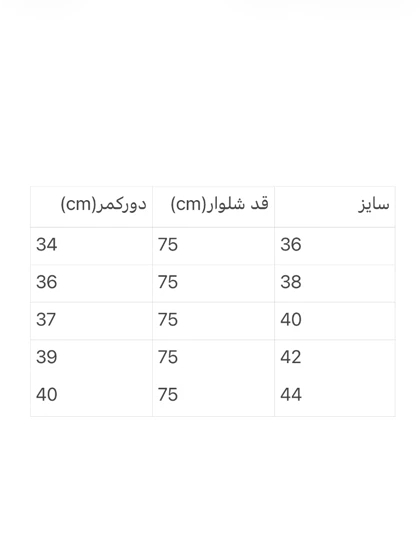 شلوار جین مدل بگ قد 75 شناسه 71143
