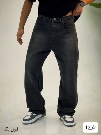 شلوار جین مردانه واید لگ رویال کد_4322