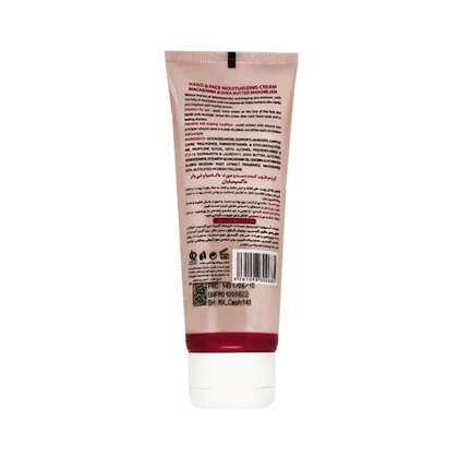 کرم مرطوب کننده تیوپی ماکادمیا ماکسیمیلیان 75 میل