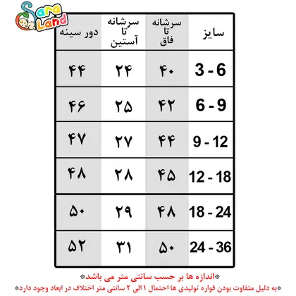 بادی کودک آستین بلند یقه دار رنگی