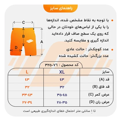 شلوارک فیزیک بدنسازی مردانه موتی مدل MTP-5C0299 سبز تیره