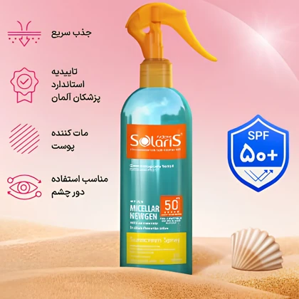 اسپری ضد آفتاب دوفاز آردن سولاریس مدل Micellar Newgen با SPF50