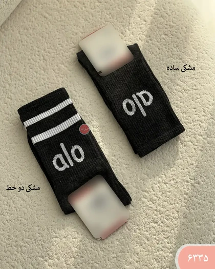 جوراب alo کد 6335